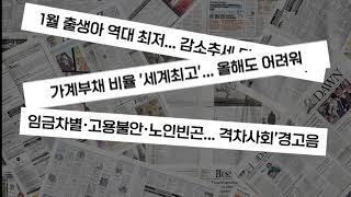 지금 대한민국에선 무슨 일이 벌어지고 있나?  |  대한민국 멸망 보고서