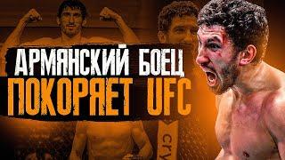 Армен Петросян готов штурмовать UFC! Новое интервью с армянским бойцом!