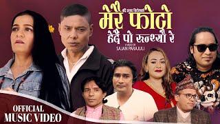 Merai Photo Herdai Po Runtheu Re | Badri Prasad Sitaula & Parbati Karki | Geeta Devi | New song 2024