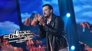 Vladimir Zombori – Beautiful Things | Concert | The Voice of Bulgaria 2024