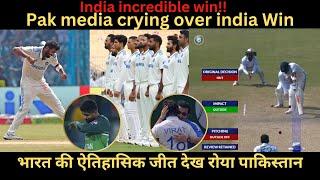 India ki Jeet Dekh Roya Pakistan | India Vs Bangladesh Test Highlights Today | Match Summary | Memes