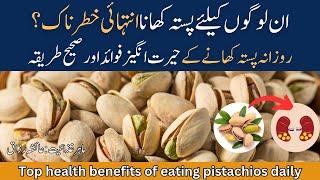 Top 5 Health Benefits Of pistachios| Pista Khane Ke Fayde| Dietitian Ayesha Razzaq