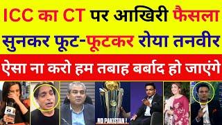 Tanveer Ahmad Crying On Icc Champions Trophy Sifted In UAE| BCCI Is Father Of ICC | Pak Reacts| News