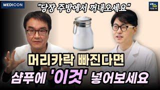 두피가 깨끗해지고 머리 숱이 풍성해져요.  천연두피 스케일링.  탈모걱정 사라지는 소금 샴푸 만드는 법.