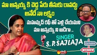 Singer S P Sailaja Exclusive Interview | Legends With Sakshi TV | Sakshi TV FlashBack