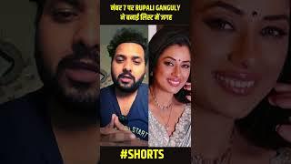 Rupali Ganguly का नाम Most Popular TV Actress की लिस्ट में! | Anupamaa | Fahmaan khan | RVSP