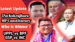 Latest Update 5 No Kokrajhar MP Constituency / Swr Derhagwn UPPL Zidabad /BPF Congress GSP 2024