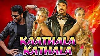 Kaathala Kathala Hindi Dubbed Full Movie | Kamal Haasan, Prabhu Deva, Soundarya, Rambha