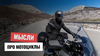 Какой мотоцикл выбрать для города и путешествий? Красоты Черногории - Которский серпантин на Yamaha