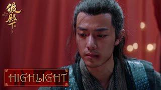 Ji Chong and Xing Er reassure each other that he is going to be a second Wolfie! | The Wolf