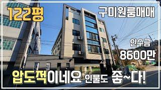 [수익형부동산] 신축화 공사완료! 인수금 8600만, 대지 122평, 전호실 임대계약이 임박한 특대형 건물!