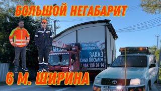Перевозка МАГАЗИНА. (НЕГАБАРИТ)