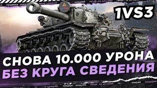 НИР СНОВА ДАЛ 10.000 УРОНА БЕЗ КРУГА СВЕДЕНИЯ ● ТРЕНИРОВКА К ТУРНИРУ ЧАКА