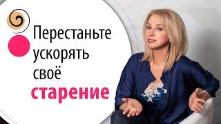 3 внутренних ускорителя старения. Это сильно ворует женскую красоту, силы и молодость.