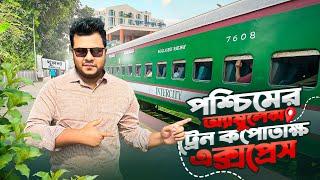 কপোতাক্ষ এক্সপ্রেসে পৌঁছে গেলাম রাজশাহী থেকে খুলনা | Kapotaksha Express Train | Rajsahi To Khulna.