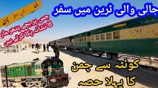 Travelling in Chaman Passenger Train From Quetta To Chaman | Jali Wali Train in Balochistan | Part-1