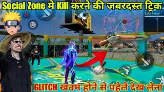 SOCIAL ISLAND ME GUN KAISE LAYE | FIST ZONE GUN TRICK  #impossible #socialisland #tipsandtrick