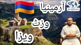 Armenia visa for Pakistani I How to apply, Procedure, Documents Required, Cost etc #armenia