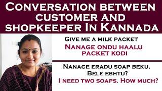 Conversation between customer and shopkeeper in Kannada | Kannada Conversation | Spoken Kannada