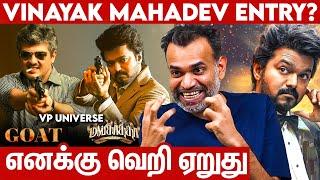 நீங்க Theatre-ல படத்தை பாருங்க  Premji Goosebumps Interview | Ajith, Venkat Prabhu, Goat, Vijay