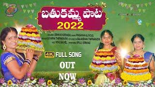 Bathukamma Song 2022 //బతుకమ్మ పాట 2022 Radhika // Varasmitha// Bathukamma Song// Jayam Music