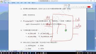 FPGA求职必看--明德扬笔试面试题09250001