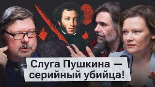 Царскосельский тру крайм. История лицея, воспитавшего Пушкина