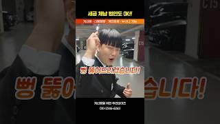 저신용 장기렌트 세금체납 법인도 무심사 견적 자동차 #shorts