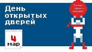 День открытых дверей в Школе редакторов Бюро Горбунова