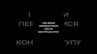 російські пропагандисти до і після контрнаступу України