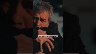 Энди Вайт - Быть примером #эндивайт #бытьпримером #отецисын #music #музыка2025 #ветреныйсериал