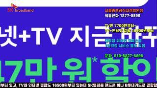 SK브로드밴드 2023년 최신상품 Btvpop서비스 안내