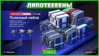 Новый набор в WoT Blitz: ПВП с братом и контейнеры! ️
