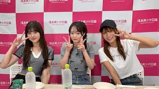 福島美少女図鑑ちゃんねる がライブ配信中！