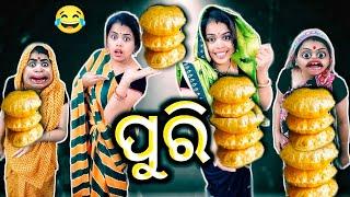 Puri. Lui Life Style. Viral Odia Comedy Videos. Odia Comedy. 