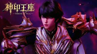 最新ep142 韩羽龙皓晨双子再次上演默契做战，猎魔团大战沙魔神抢夺地心岩脉【神印王座 Throne of Seal】