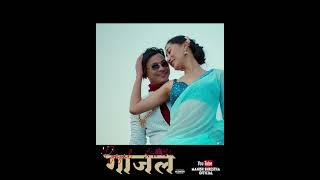 #gajal #charibari #melinarai #manishashrestha #aavathapa