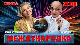 Дипломатический трек ПОСТАВИЛИ на паузу до осени! ЮНУС | ГЛАВНЫЕ события будут в СЛЕДУЮЩЕМ ГОДУ