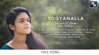 Yogyanalla | Full Song | Jessica Ann Jacob | New Malayalam Christian Song | Jithin Bethanya ©