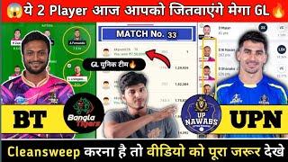 BT vs UPN Dream11 Prediction | BT vs UPN | Bangla Tigers vs UP Nawabs T10 Dream11 Team