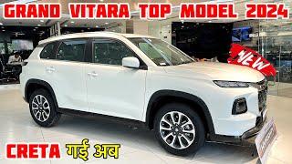 New Maruti Suzuki Grand Vitara Top Model 2024 Review | grand vitara vs toyota hyryder | kia seltos ?