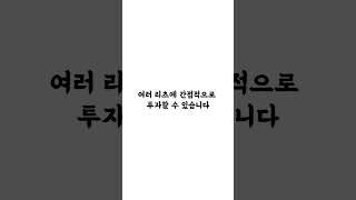 미국대표 리츠형 ETF 비교! 주식으로도 부동산 투자 가능하다!