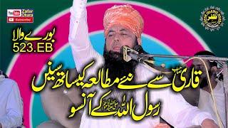 Molana Qari Muhammad Yaqoob Faisalabadi Topic Rasoolullah Ky Ansu.2024.Zafar Okara Official