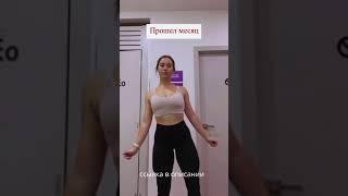 трансформация тела #shorts