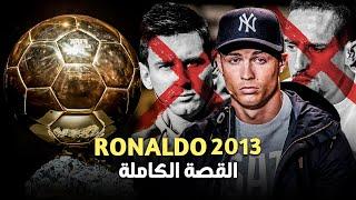 For those who say that Ronaldo stole the Ballon d'Or from Ribery, this video is for you