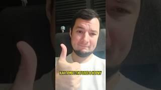 Как восстановить голос #озвучка #голос #рилс #обучение #прокачка #юмор