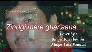 #zindgi mere ghar aana#Tarane sune ansune##Ravibothra##Lata Venulal#MyBlog##StarmakerFreinds#Siligur