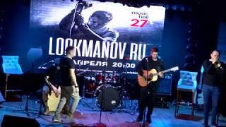 GrammyGo Present: LOOKmanov.RU - Unplugged Ufa 12.04.2018 (full set)