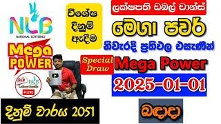 Mega Power 2051 2025.01.01 Today Lottery Result අද මෙගා පවර් ලොතරැයි ප්‍රතිඵල nlb