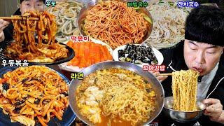 시장입구 길거리 우동볶음 라면 잔치국수 우동 비빔국수 떡볶이 꼬마김밥..